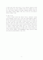 4.15총선, 한겨레와 조선일보를 중심으로_A+, 수업 대표작 선정 과제 5페이지