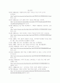 4.15총선, 한겨레와 조선일보를 중심으로_A+, 수업 대표작 선정 과제 6페이지