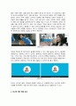 포카리스웨트 광고에 적용된 소비자 심리_A+과제 4페이지