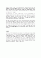 포카리스웨트 광고에 적용된 소비자 심리_A+과제 5페이지