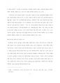 [인권/근현대사]이주노동자의 인권_A+과제 3페이지