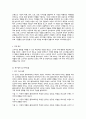 브랜드 콜라보레이션 특성이 브랜드 이미지와 구매 태도에 미치는 영향 -고관여,저관여 제품으로 비교_A+ 과 4페이지