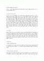 브랜드 콜라보레이션 특성이 브랜드 이미지와 구매 태도에 미치는 영향 -고관여,저관여 제품으로 비교_A+ 과 5페이지