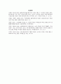브랜드 콜라보레이션 특성이 브랜드 이미지와 구매 태도에 미치는 영향 -고관여,저관여 제품으로 비교_A+ 과 8페이지