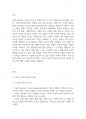 경영학개론] 현대 사회에서는 CSR(Corporate Social Responsibility)가 강조되고 있습니다 2페이지