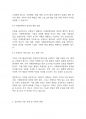 경영학개론] 현대 사회에서는 CSR(Corporate Social Responsibility)가 강조되고 있습니다 6페이지