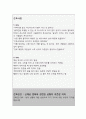 신체상 변화와 관련된 상황적 자존감 저하 (간호과정 A+) 3페이지