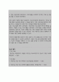 불확실한 예후와 관련된 무력감 (간호과정 A+) 11페이지