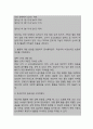 폐 기능 저하와 관련된 활동지속성 장애 (간호과정 A+) 9페이지