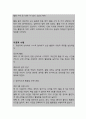 폐 기능 저하와 관련된 활동지속성 장애 (간호과정 A+) 11페이지