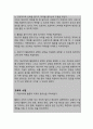 폐 기능 저하와 관련된 활동지속성 장애 (간호과정 A+) 13페이지