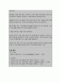폐 기능 저하와 관련된 활동지속성 장애 (간호과정 A+) 15페이지