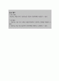 스트레스와 관련된 비효과적 대처 (간호과정 A+) 12페이지