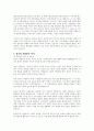 미국의 자원봉사 역사와 한국 자원 봉사 역사를 비교하여 설명하고 이를 바탕으로 우리나라 자원 봉사 발전방안에 대하여 서술하시오 4페이지