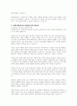 미래사회에서 사회복지사의 필요성에 대하여 논하시오 4페이지
