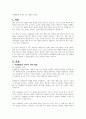미술활동과 유아의 언어 발달의 연관성 1페이지
