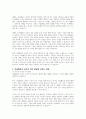 미술활동과 유아의 언어 발달의 연관성 3페이지