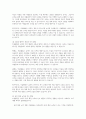 미술활동과 유아의 언어 발달의 연관성 5페이지