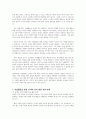 미술활동과 유아의 언어 발달의 연관성 6페이지