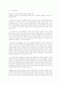 미술활동과 유아의 언어 발달의 연관성 9페이지