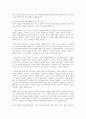 미술활동과 유아의 언어 발달의 연관성 10페이지