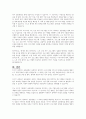 미시적 사회복지실천과정의 단계에 관해 논하시오 6페이지