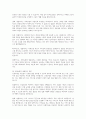 법률복지의 개념과 헌법적 기초 4페이지