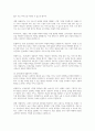 법률복지의 개념과 헌법적 기초 5페이지