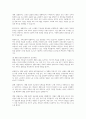법률복지의 개념과 헌법적 기초 6페이지