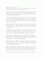 법률복지의 개념과 헌법적 기초 8페이지