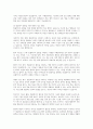 법률복지의 개념과 헌법적 기초 9페이지
