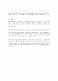 법률복지의 개념과 헌법적 기초 10페이지