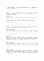 보울비의 애착이론에 대해 구체적으로 기술하고 애착이 형성될 수 있는 시기와 그 시기에 양육자는 어떻게 행동하고 어떻게 환경을 제공해야 하는지에 대해 사례를 들어 서술하시오 5페이지
