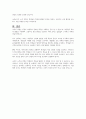 보울비의 애착이론에 대해 구체적으로 기술하고 애착이 형성될 수 있는 시기와 그 시기에 양육자는 어떻게 행동하고 어떻게 환경을 제공해야 하는지에 대해 사례를 들어 서술하시오 10페이지