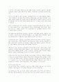 보육실습의 목적과 필요성 그리고 실습생으로서 준비해야 할 것과 주의해야 할 것에 대해 서술하시오 4페이지