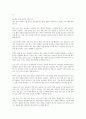 보육실습의 목적과 필요성 그리고 실습생으로서 준비해야 할 것과 주의해야 할 것에 대해 서술하시오 10페이지