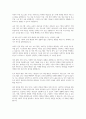 복지국가의 필요성에 대한 예를 들고 각각에 대하여 설명하시오 7페이지