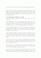 본인이 평생교육 경영자가 된다면 어떤 유형의 리더십을 발휘하여 경영할 것인지에 대하여 논하시오 4페이지