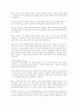 부모교육 이론 중 적극적 부모역할훈련(APT)의 책임감을 발달시키는 방법과 그에 따른 실제 사례를 구체적으로 기술하시오 2페이지