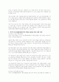 부모교육 이론 중 적극적 부모역할훈련(APT)의 책임감을 발달시키는 방법과 그에 따른 실제 사례를 구체적으로 기술하시오 5페이지