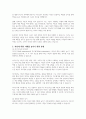 브릴이 제시한 인간을 돕는 원조자의 자질론에서 자신에 대한이해를 높이기 위한 훈련의 하나로 다음과 같은 항목을 제시하였다 3페이지