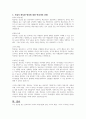 브릴이 제시한 인간을 돕는 원조자의 자질론에서 자신에 대한이해를 높이기 위한 훈련의 하나로 다음과 같은 항목을 제시하였다 5페이지