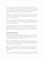 빈곤가정 지원 방법 2페이지