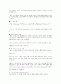 빈곤가정 지원 방법 4페이지