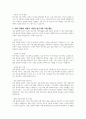 빈곤가정 지원 방법 6페이지