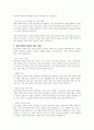 빈곤가정 지원 방법 7페이지