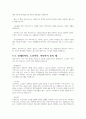 사회보장기본법은 사회보험, 공공부조, 사회서비스로 구성되어 있습니다. 이들 세 가지를 가능한 구체적으로 비교하시고, 각각의 예를 들어 설명하시오. 6페이지
