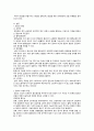 미용학개론_탈모의 원인 및 관리방법에 대하여 설명하시오 2페이지