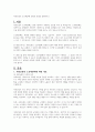 사회보장의 소득재분배 유형과 효과를 설명하시오 1페이지