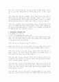 사회보장의 소득재분배 유형과 효과를 설명하시오 3페이지
